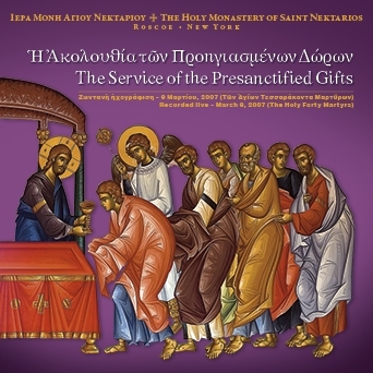 The Service of the Presanctified Gifts