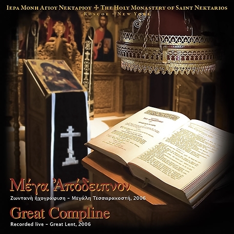 The Great Compline